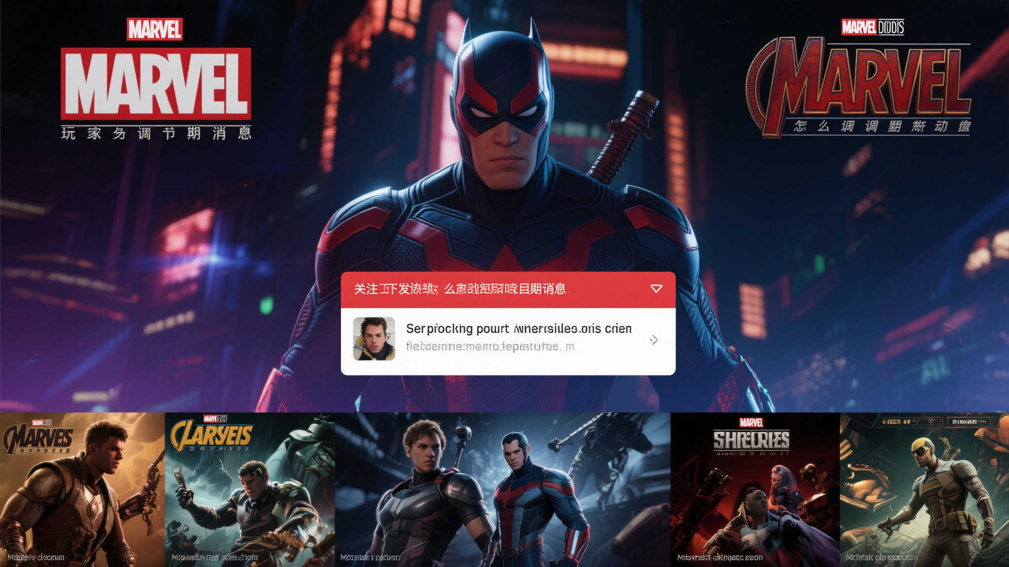 漫威1943：九头蛇崛起》推迟发布：力求精益求精