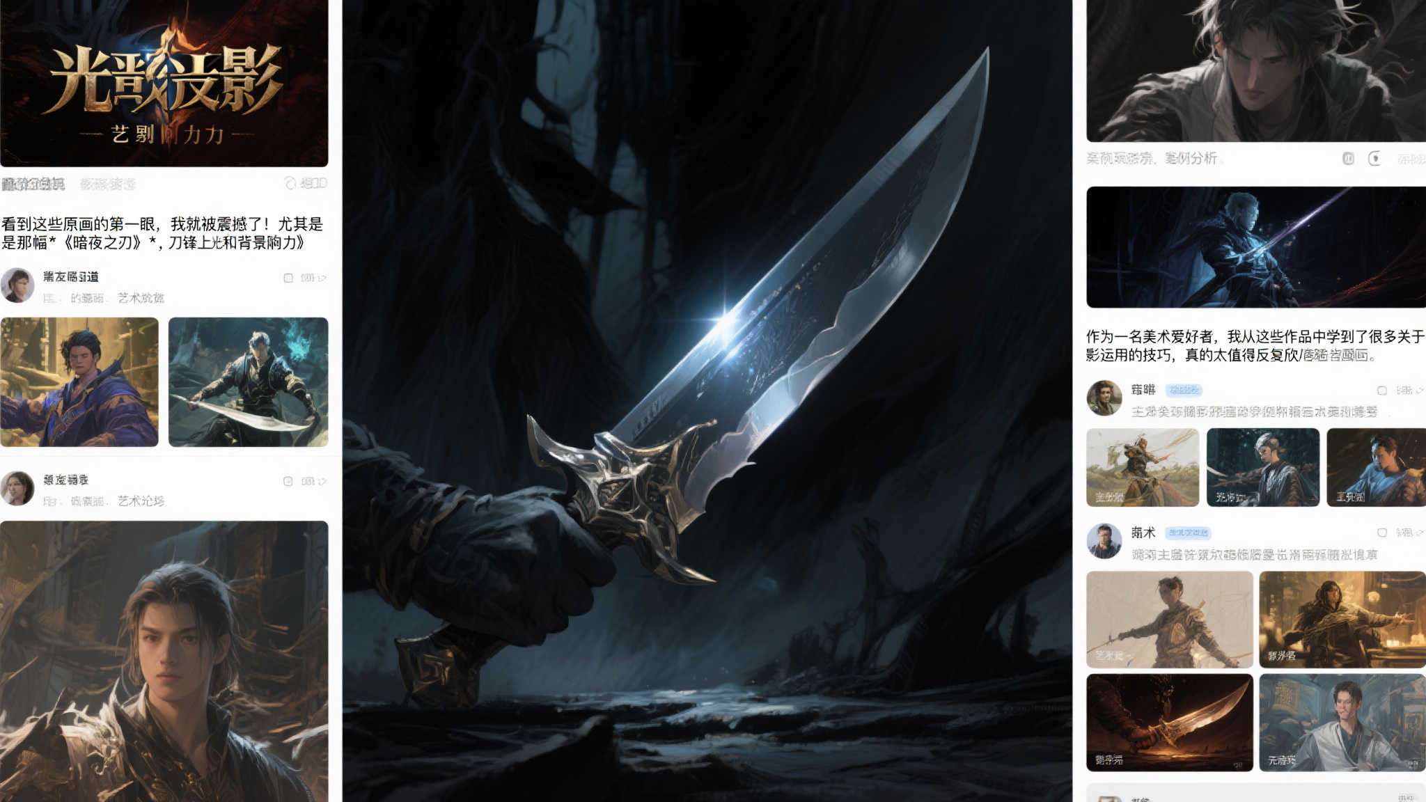 案例分析：从玩家反馈看艺术影响力
为了