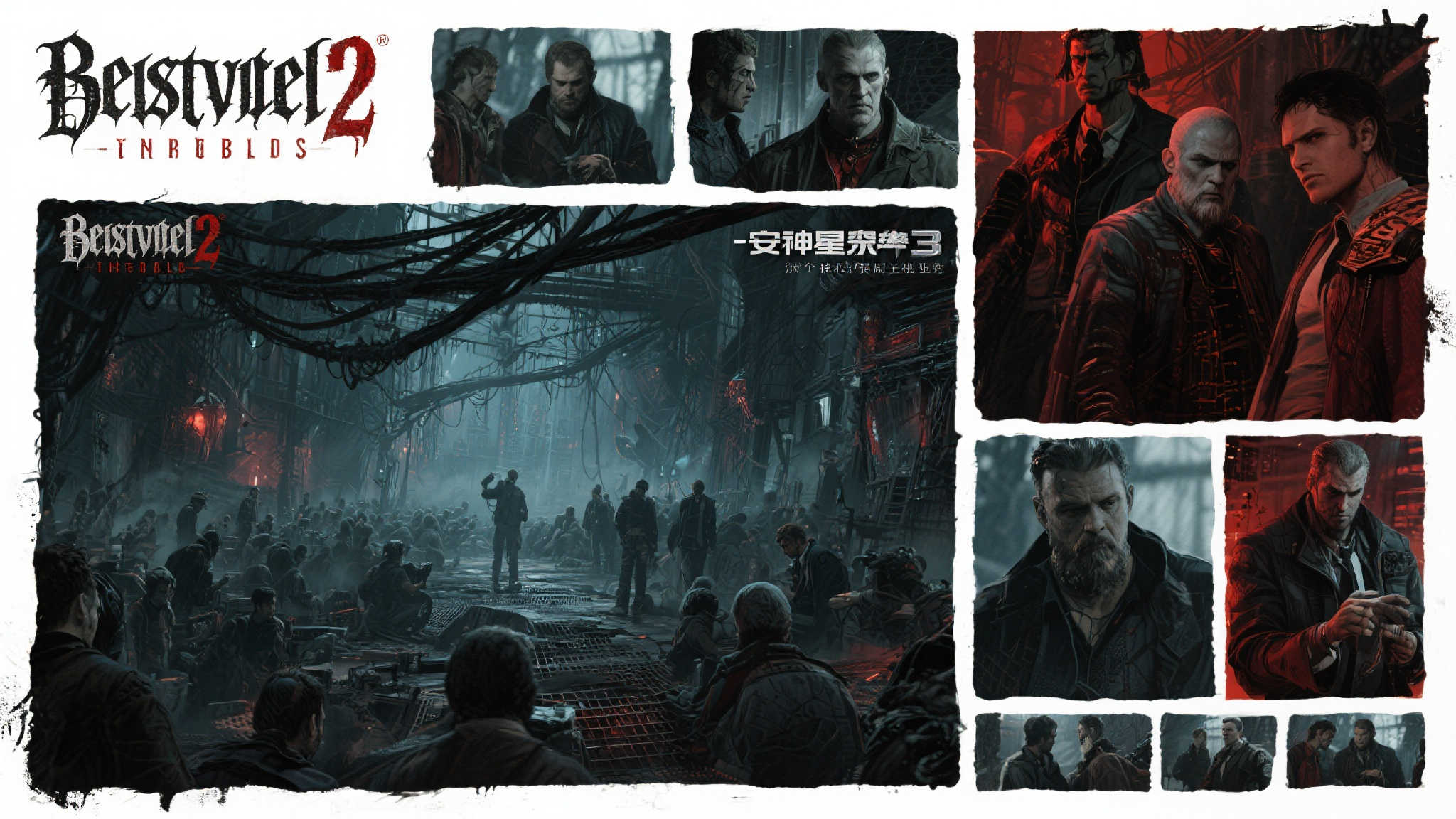 〈避世血族2〉开发团队遭遇重创,发行商保证游戏如期上线 〈避世血族2〉开发团队遭遇重创,发行商保证游戏如期上线